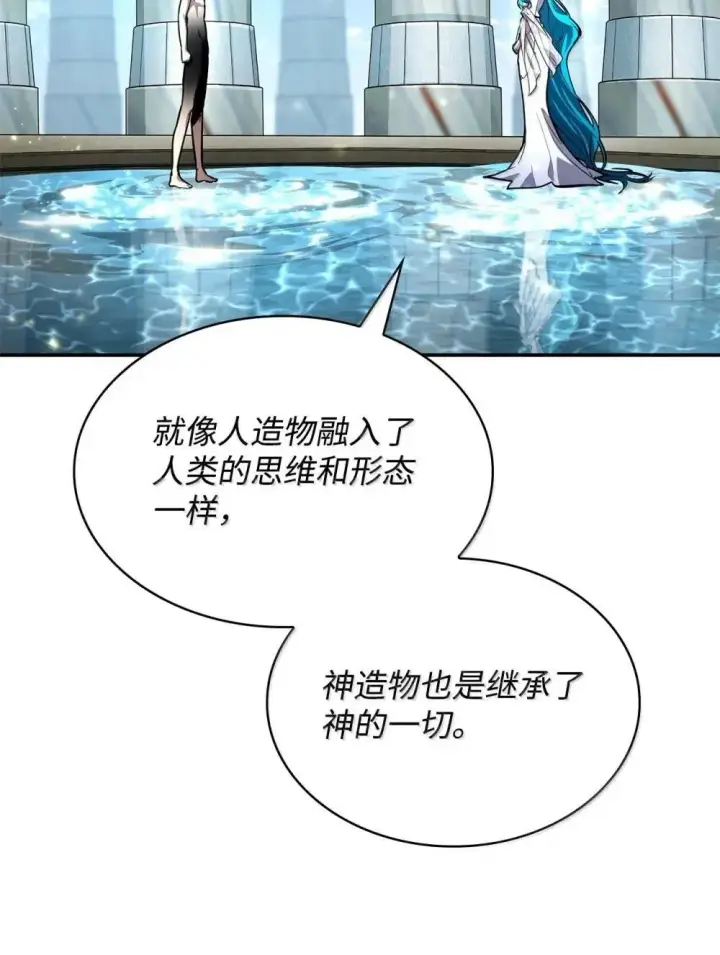 漫画《无限魔法师》90 诱人的计划第2张图