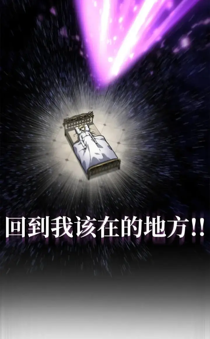 漫画《无限魔法师》91 超光速第100张图