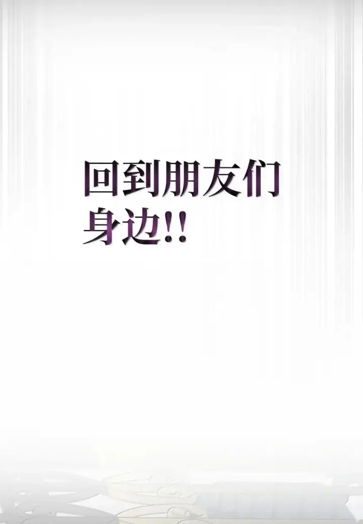 漫画《无限魔法师》91 超光速第101张图