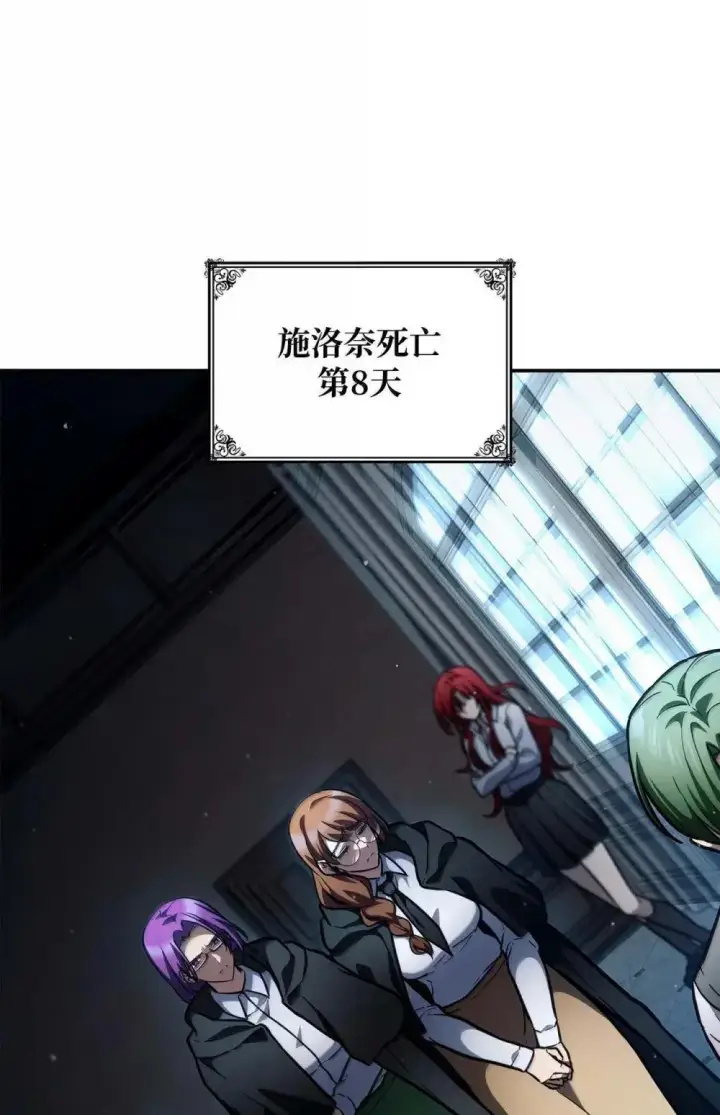 漫画《无限魔法师》91 超光速第106张图