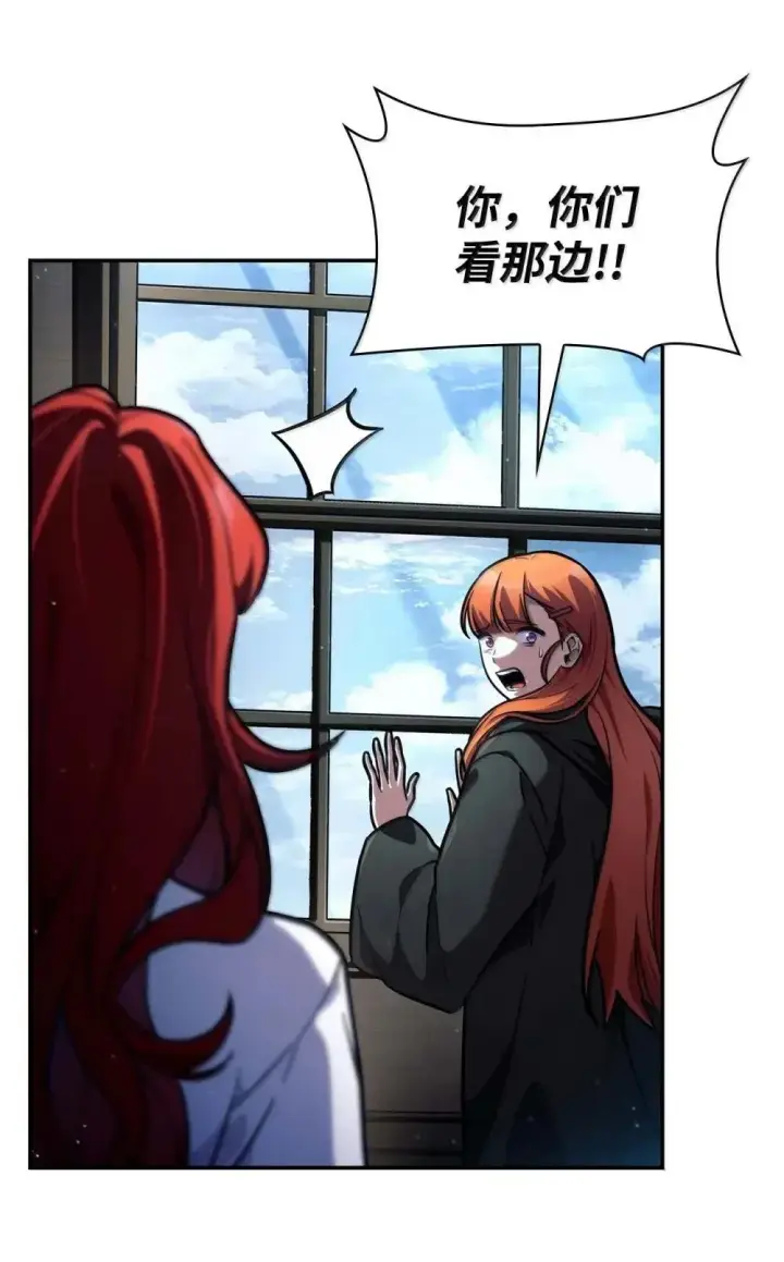 漫画《无限魔法师》91 超光速第108张图