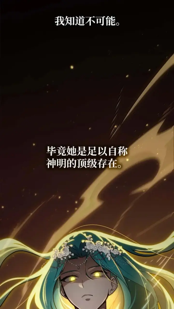 漫画《无限魔法师》91 超光速第11张图