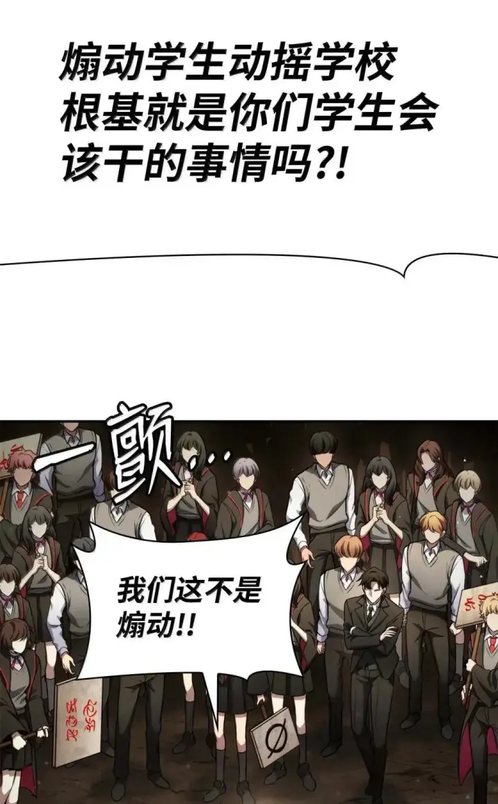 漫画《无限魔法师》91 超光速第113张图