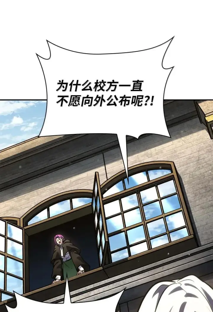 漫画《无限魔法师》91 超光速第115张图