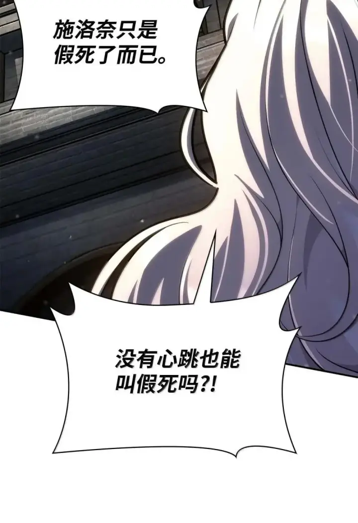 漫画《无限魔法师》91 超光速第116张图
