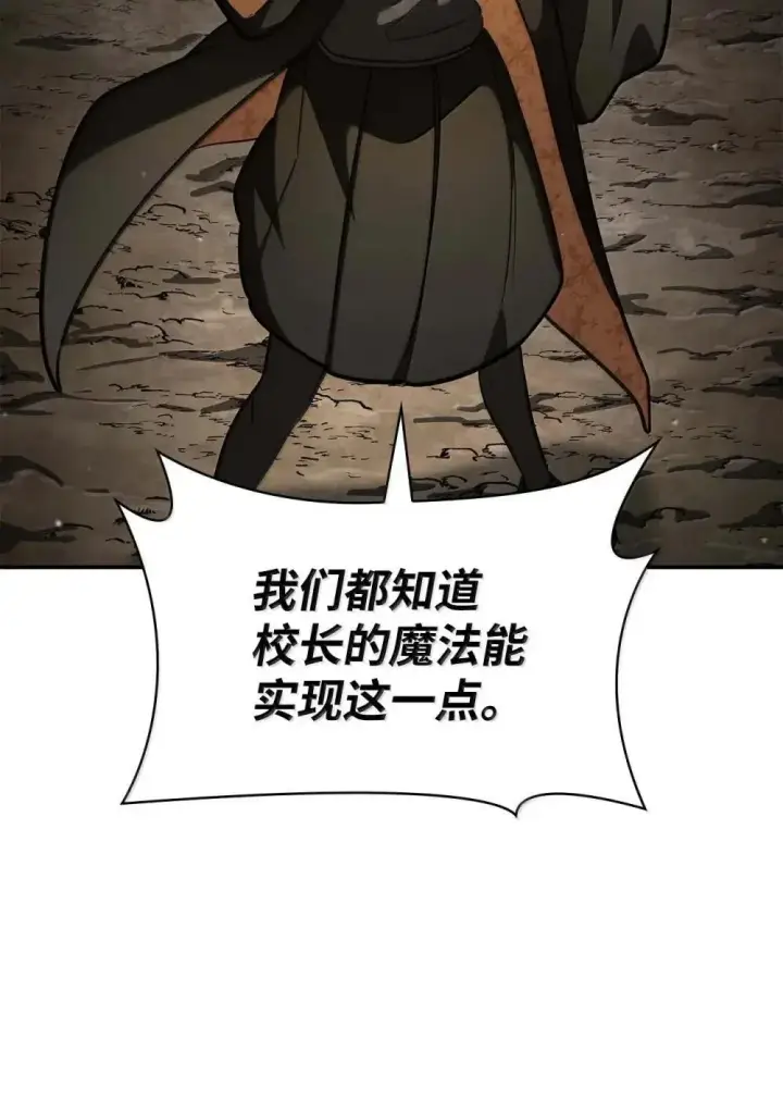 漫画《无限魔法师》91 超光速第118张图