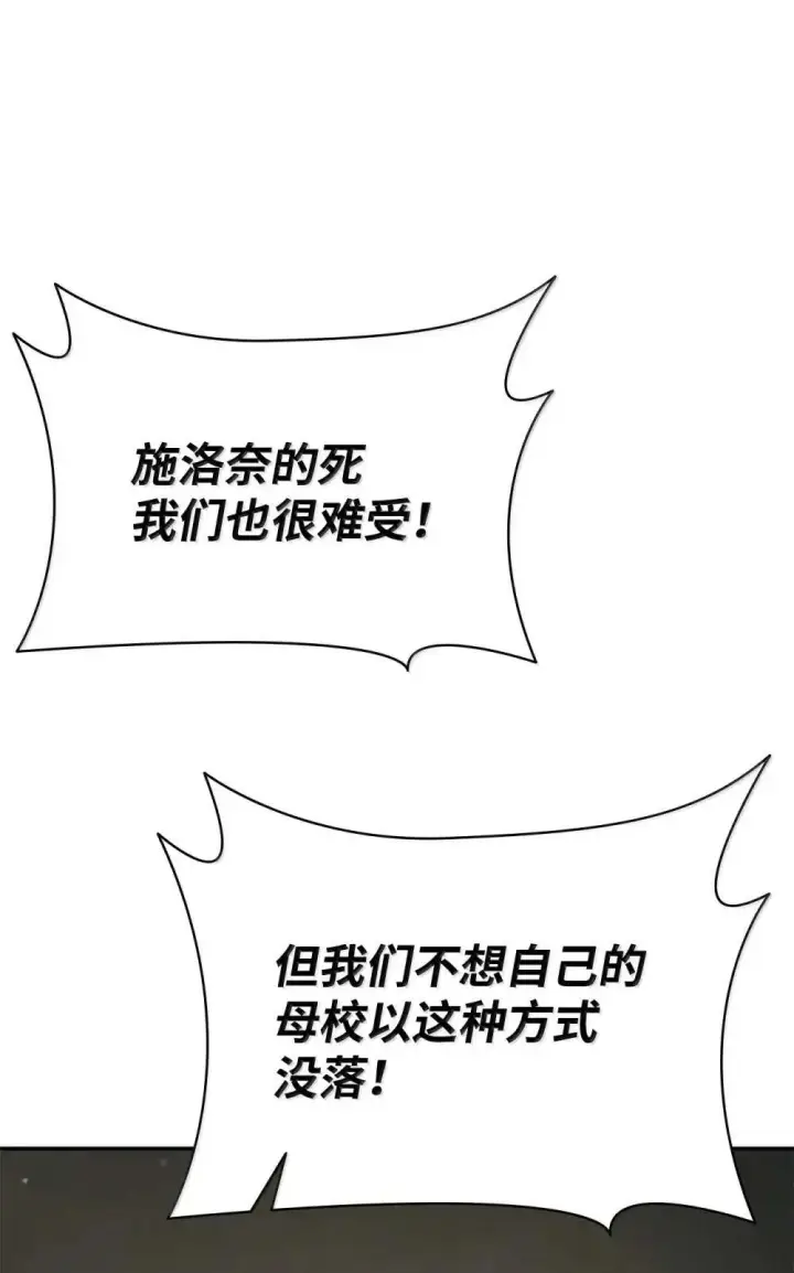 漫画《无限魔法师》91 超光速第119张图