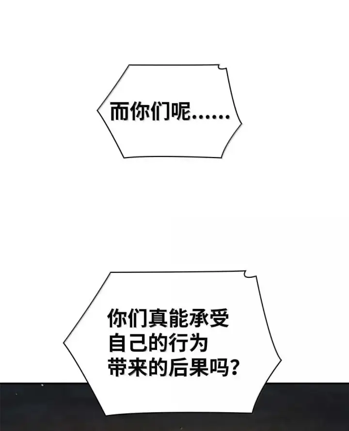 漫画《无限魔法师》91 超光速第121张图