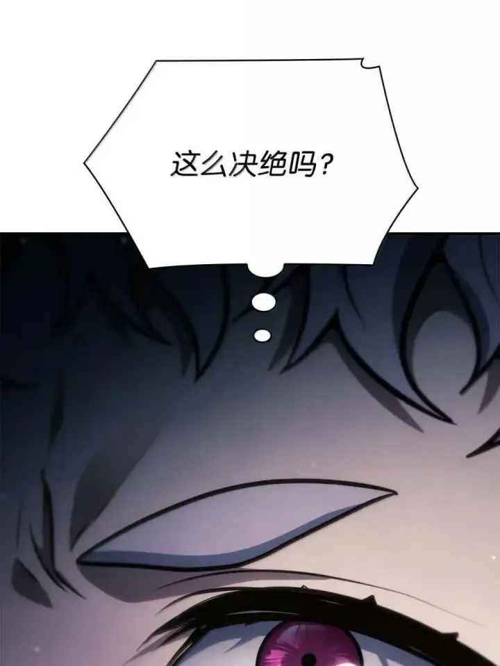 漫画《无限魔法师》91 超光速第123张图