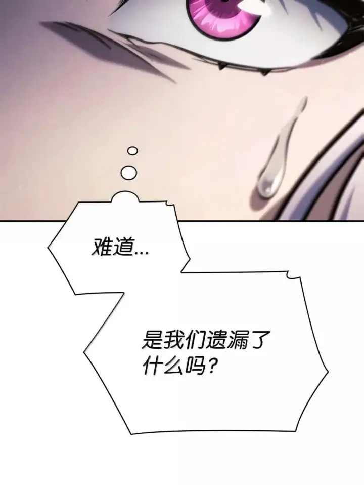漫画《无限魔法师》91 超光速第124张图