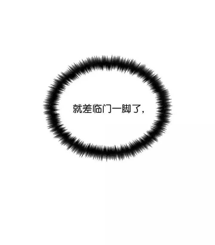 漫画《无限魔法师》91 超光速第126张图