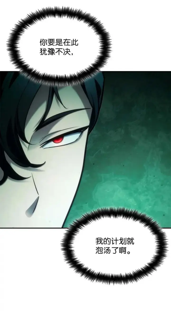 漫画《无限魔法师》91 超光速第127张图