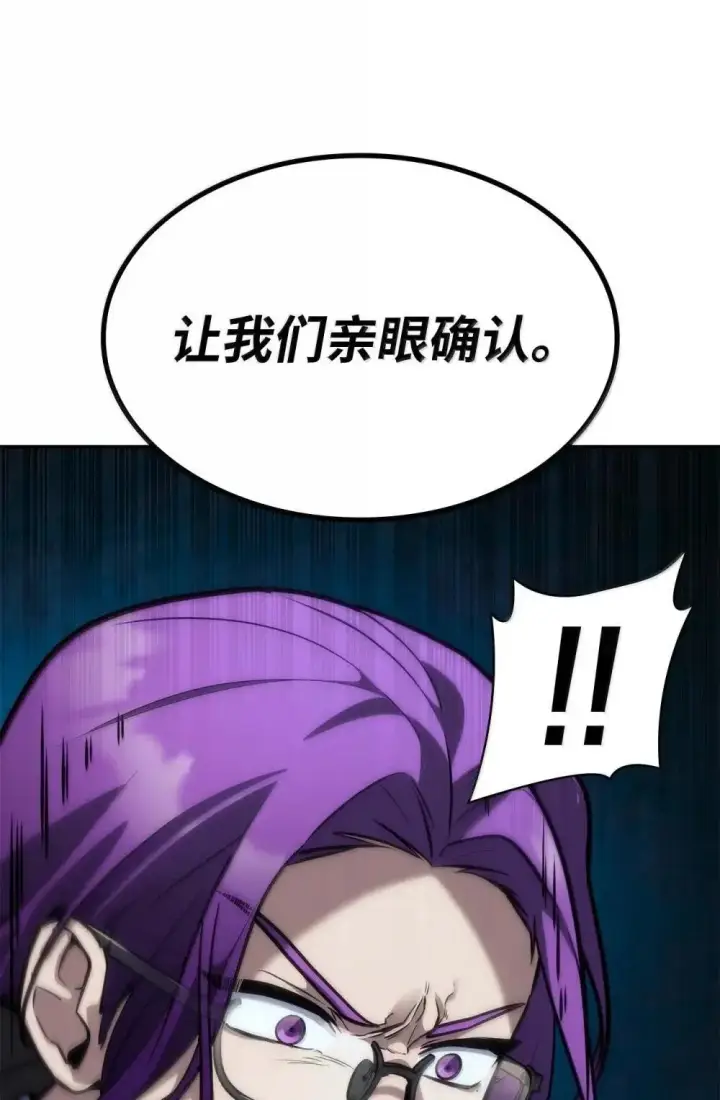 漫画《无限魔法师》91 超光速第130张图