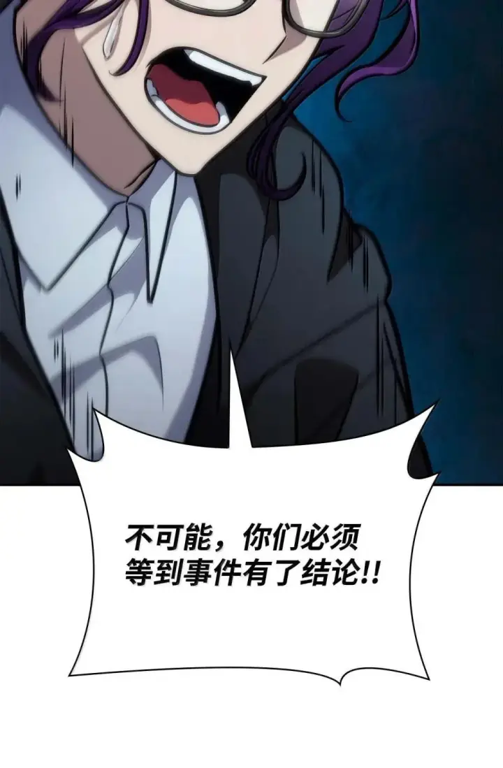 漫画《无限魔法师》91 超光速第131张图