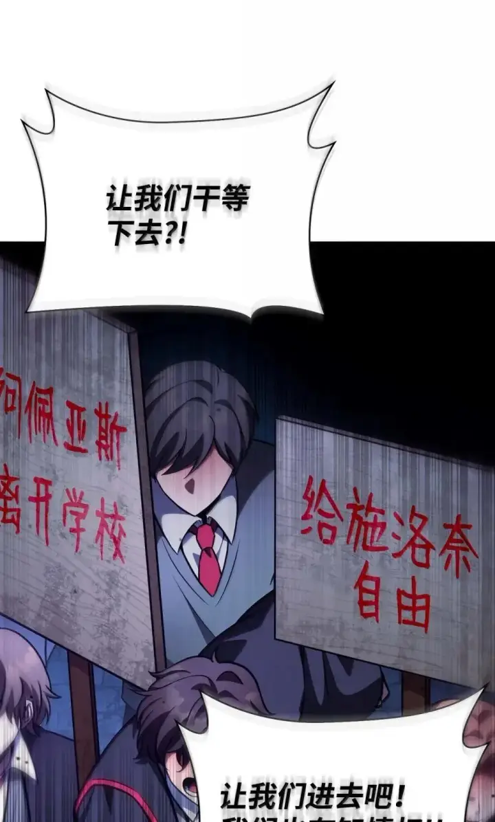 漫画《无限魔法师》91 超光速第132张图