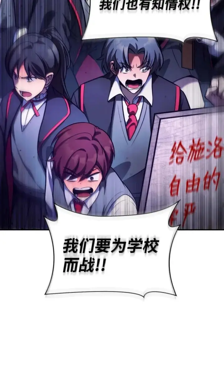 漫画《无限魔法师》91 超光速第133张图