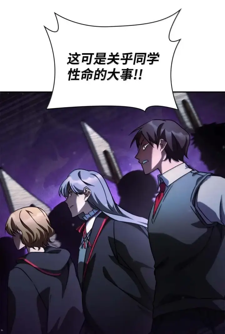 漫画《无限魔法师》91 超光速第136张图