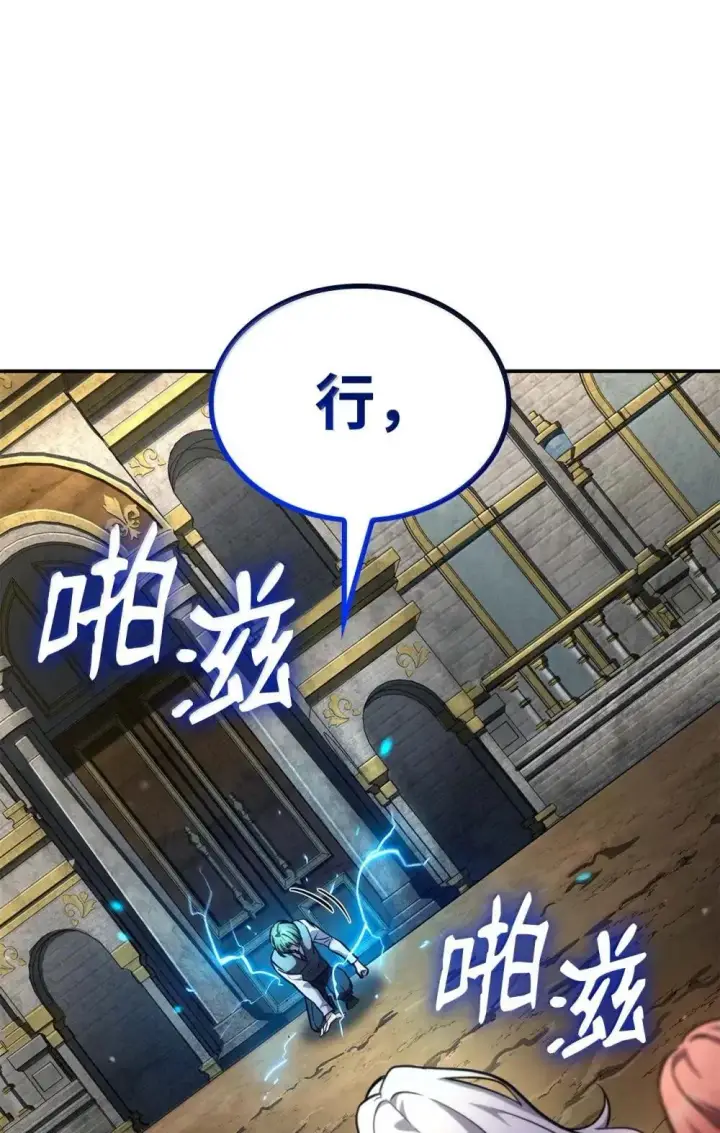 漫画《无限魔法师》91 超光速第141张图