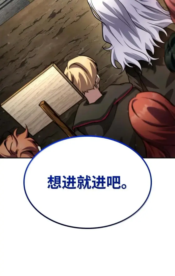 漫画《无限魔法师》91 超光速第142张图