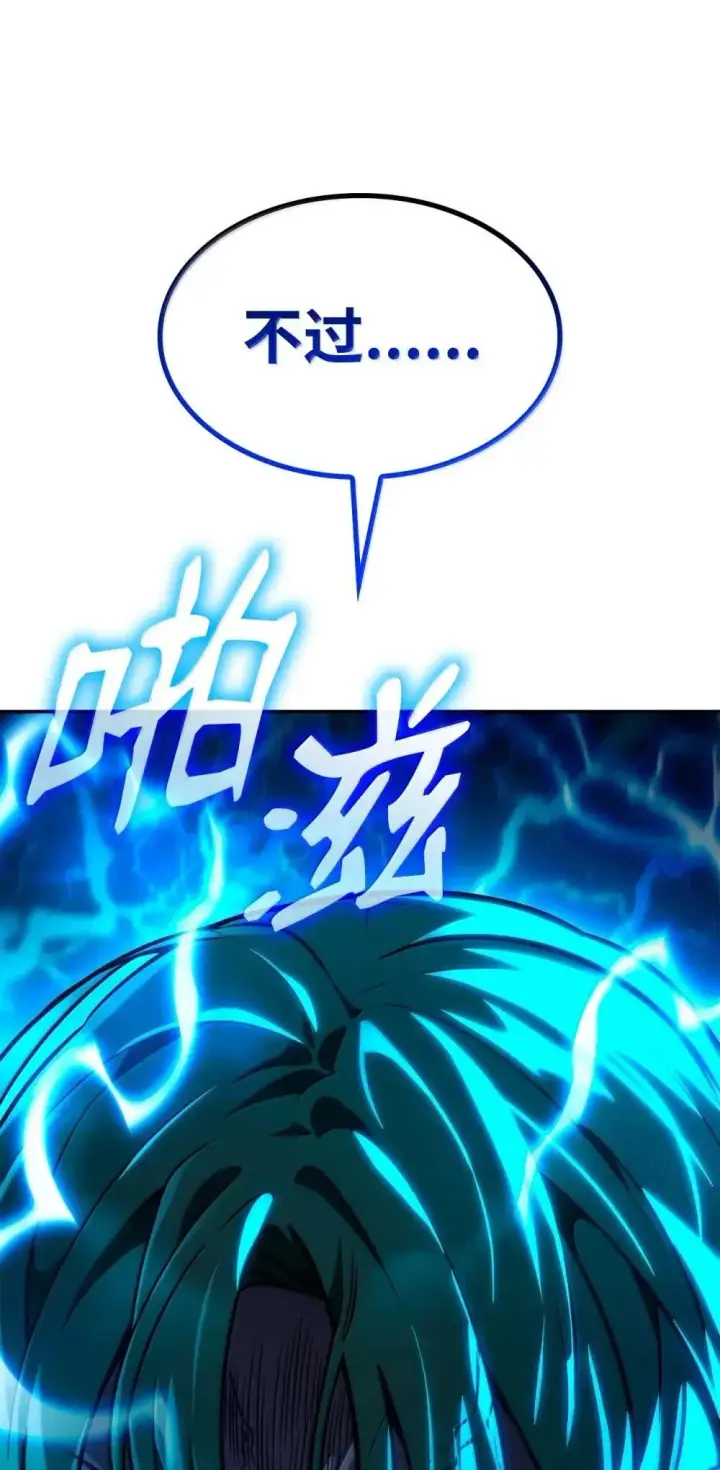 漫画《无限魔法师》91 超光速第143张图