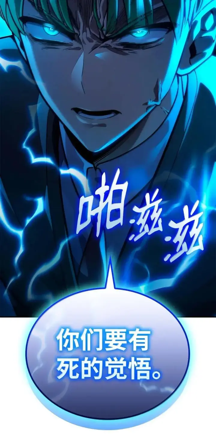 漫画《无限魔法师》91 超光速第144张图