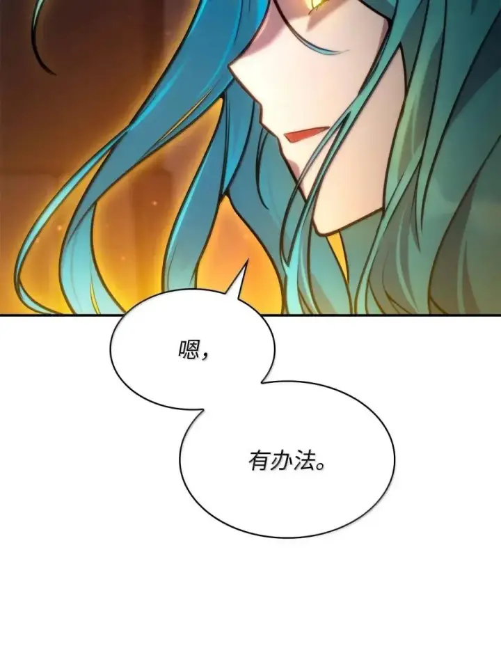 漫画《无限魔法师》91 超光速第16张图