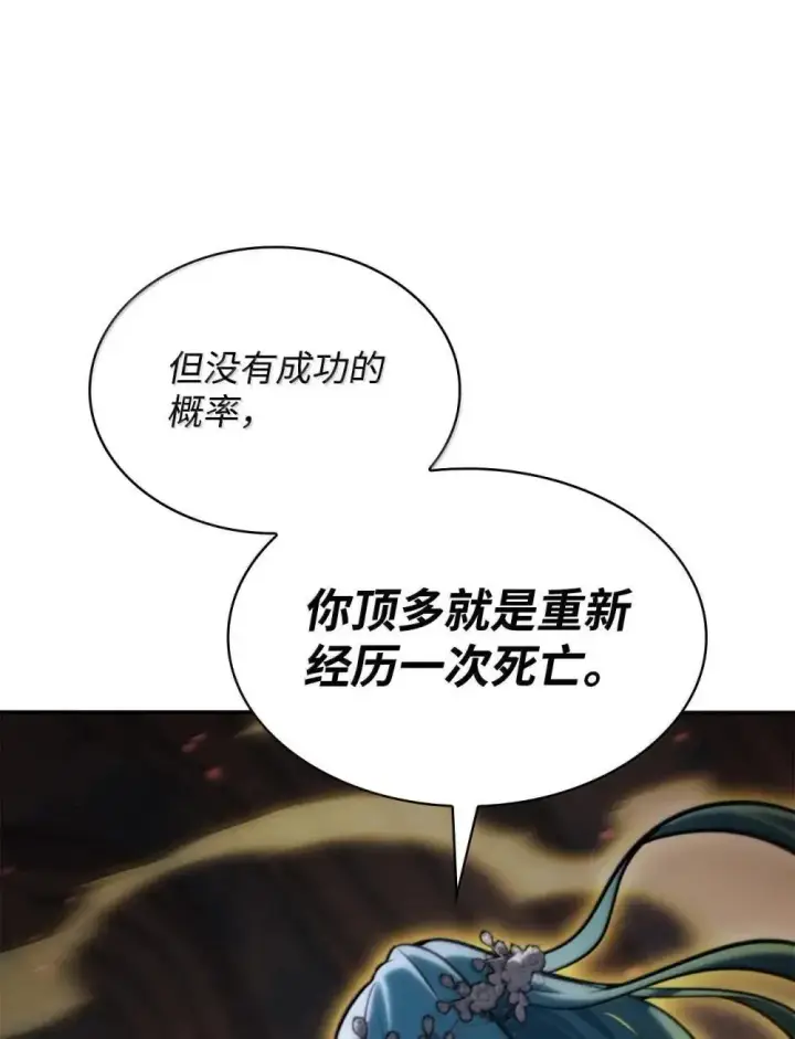 漫画《无限魔法师》91 超光速第17张图