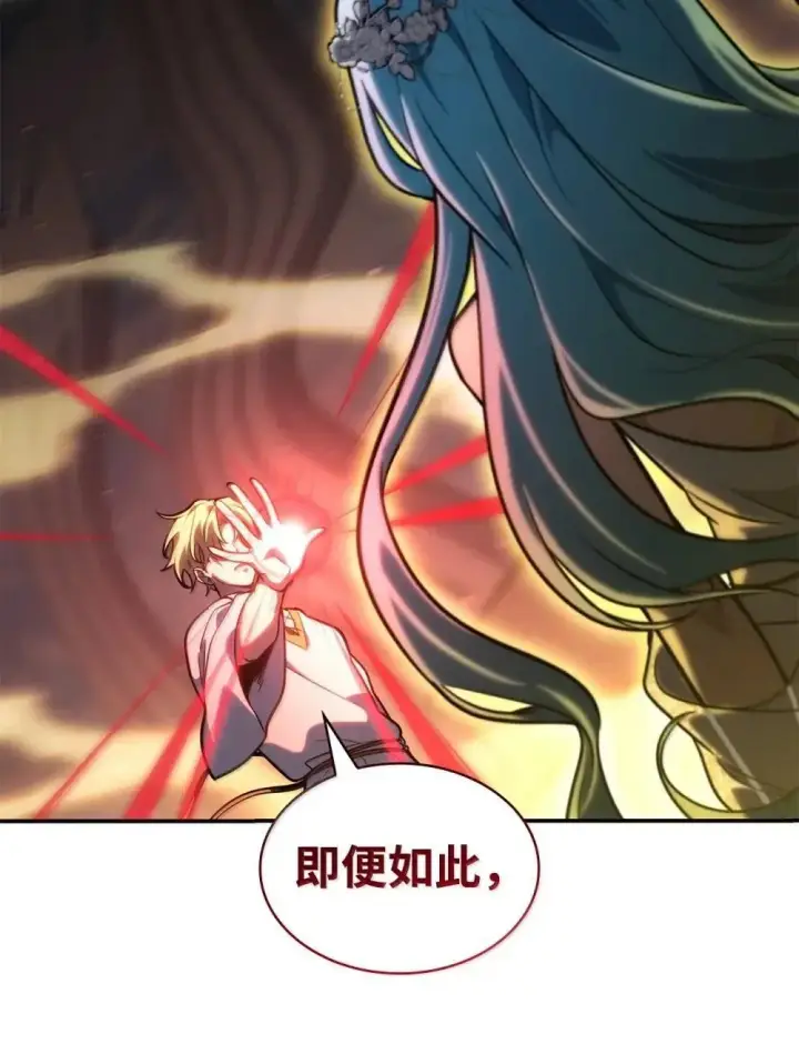 漫画《无限魔法师》91 超光速第18张图