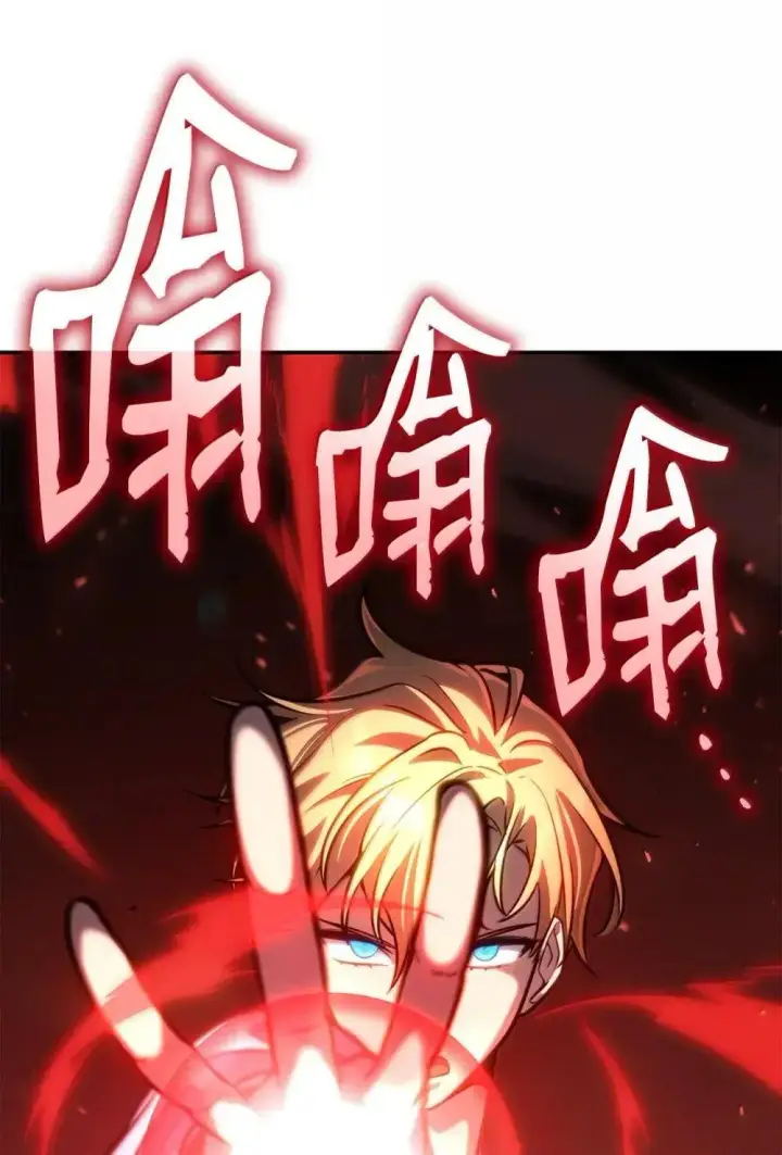 漫画《无限魔法师》91 超光速第19张图