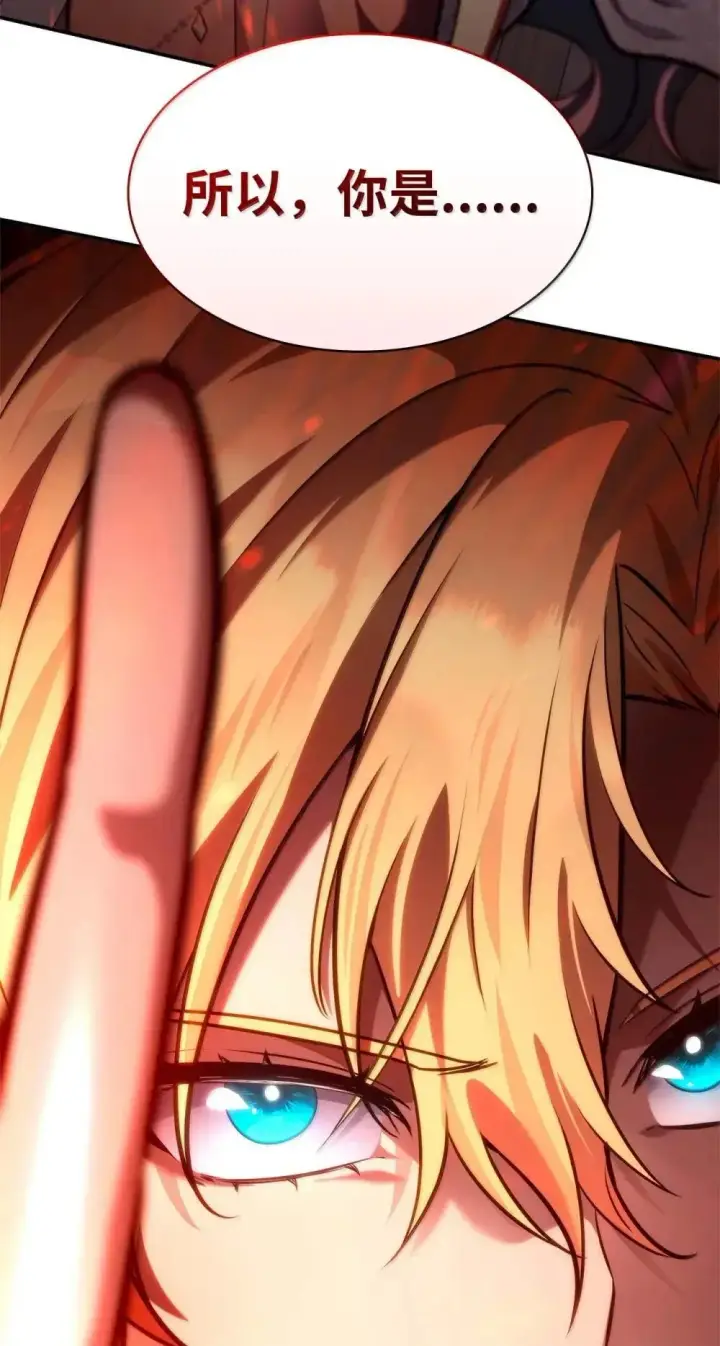 漫画《无限魔法师》91 超光速第2张图