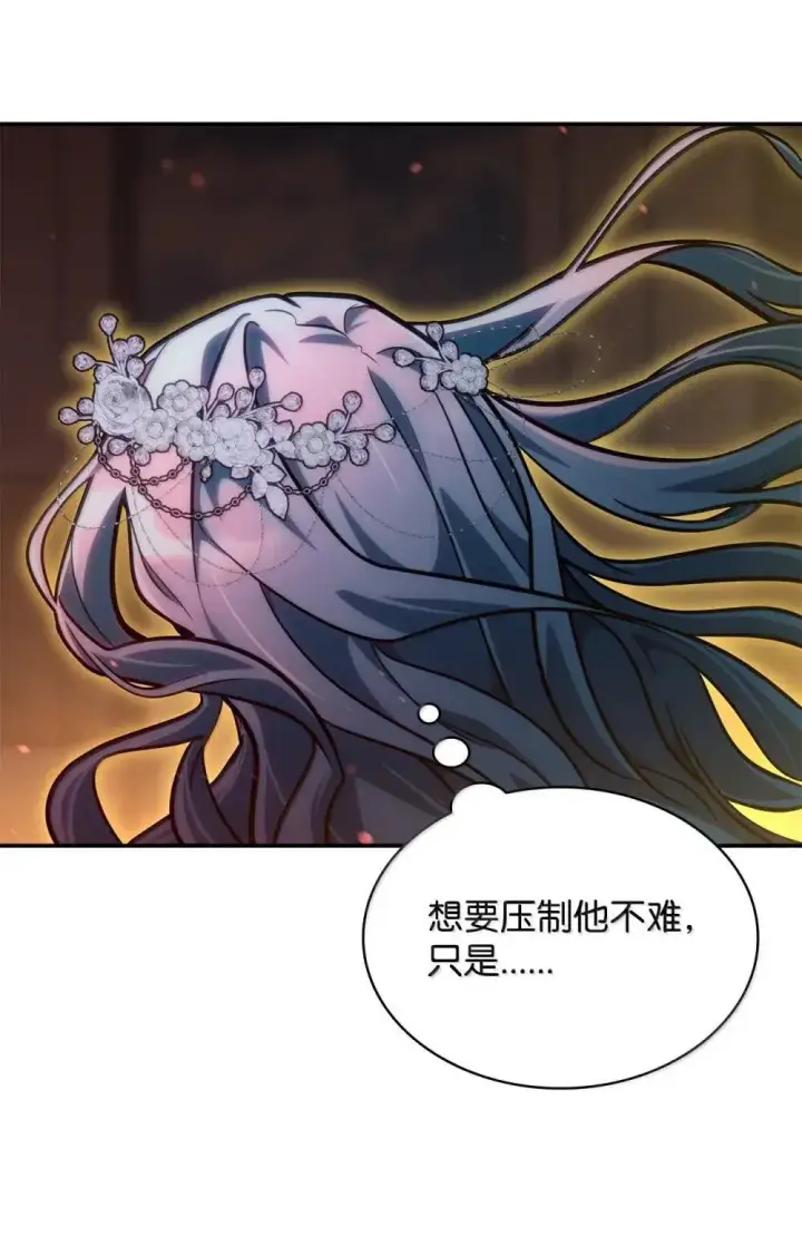 漫画《无限魔法师》91 超光速第21张图