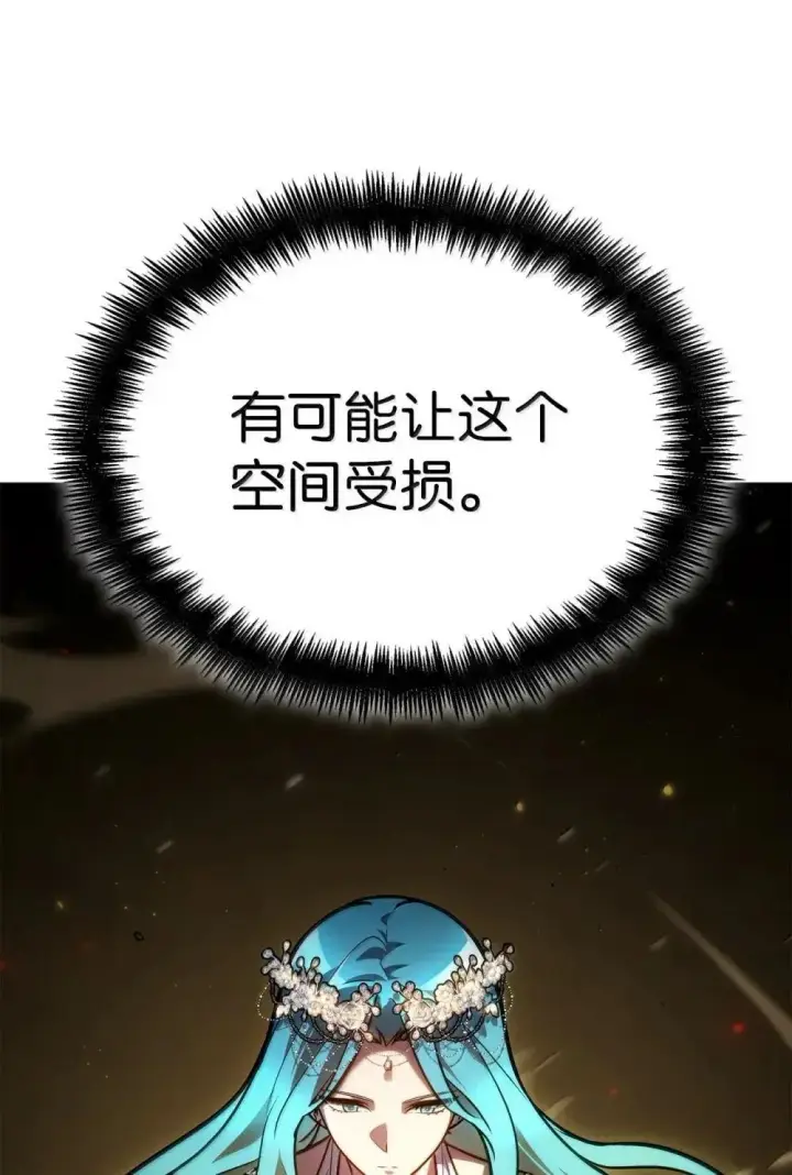 漫画《无限魔法师》91 超光速第23张图