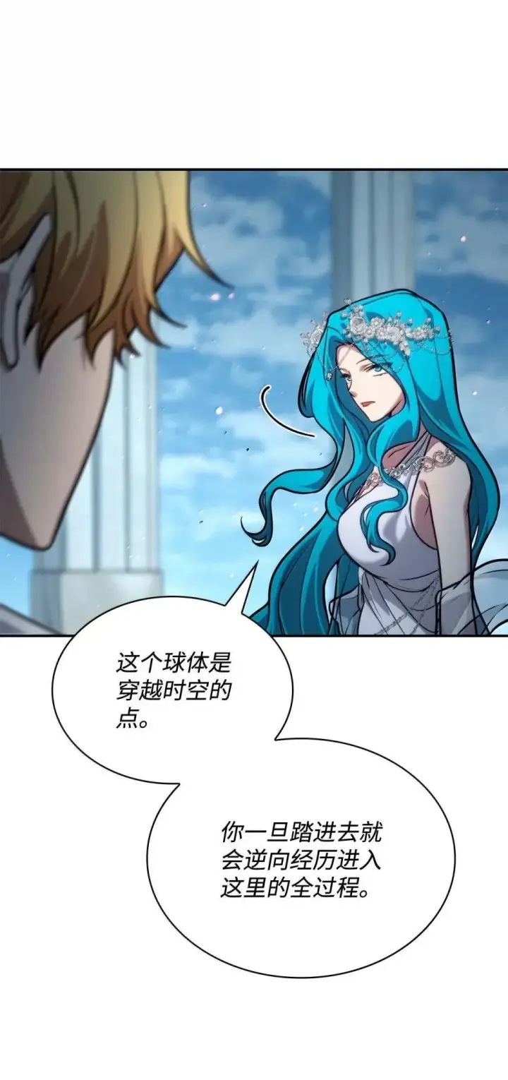 漫画《无限魔法师》91 超光速第28张图