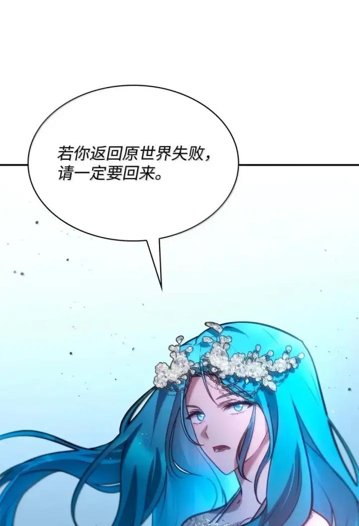 漫画《无限魔法师》91 超光速第30张图