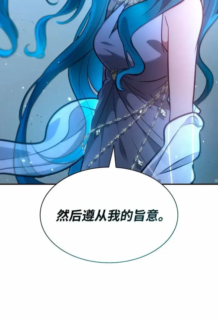 漫画《无限魔法师》91 超光速第31张图