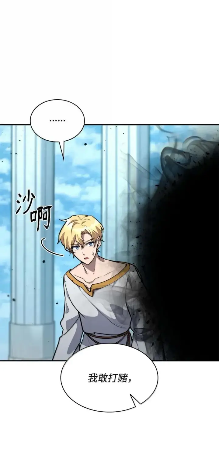 漫画《无限魔法师》91 超光速第32张图