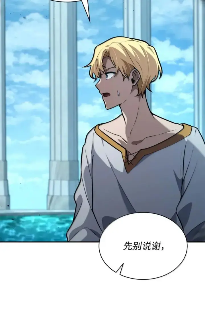 漫画《无限魔法师》91 超光速第35张图