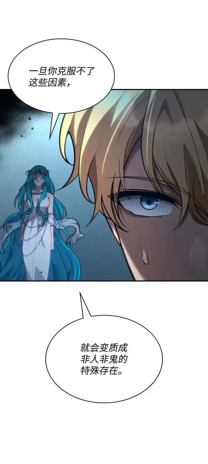 漫画《无限魔法师》91 超光速第37张图