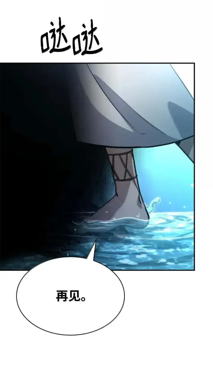 漫画《无限魔法师》91 超光速第39张图