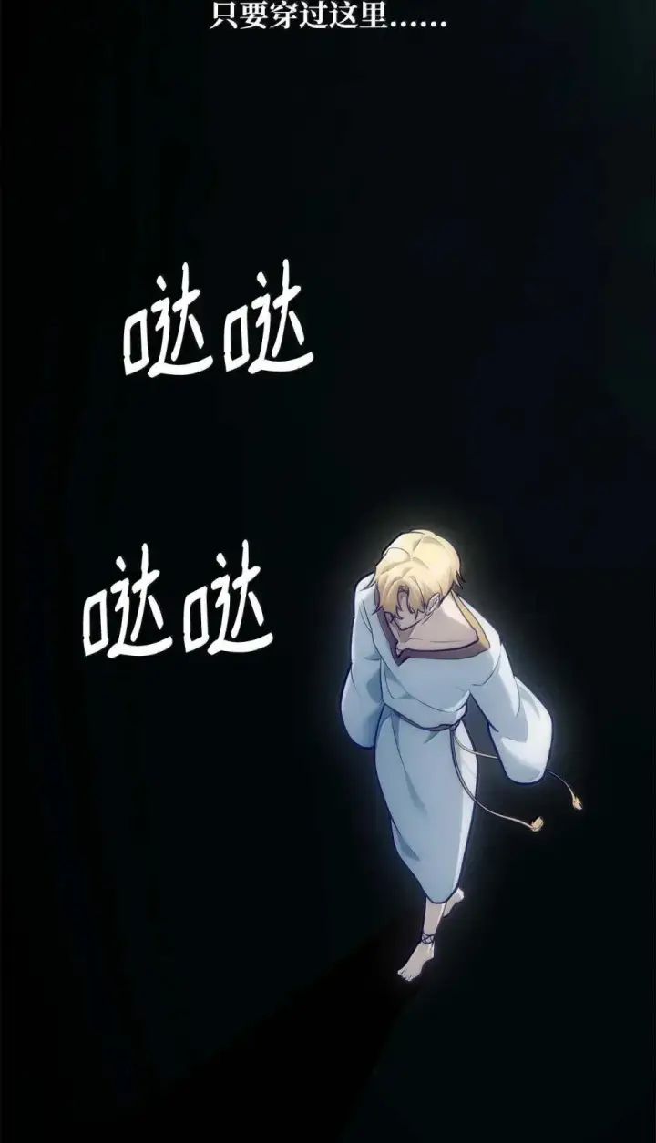 漫画《无限魔法师》91 超光速第42张图