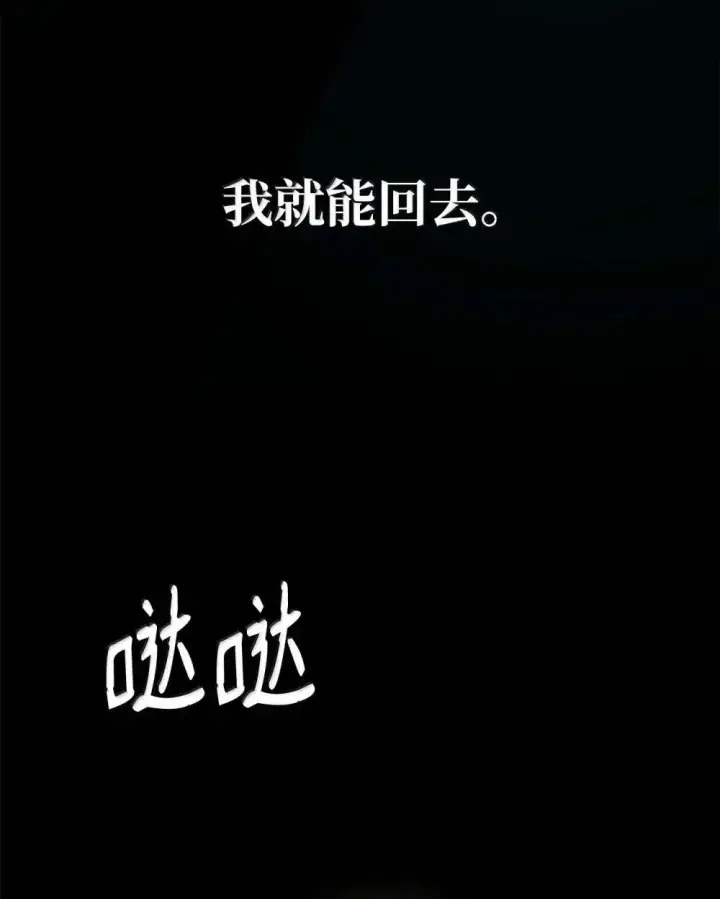 漫画《无限魔法师》91 超光速第43张图