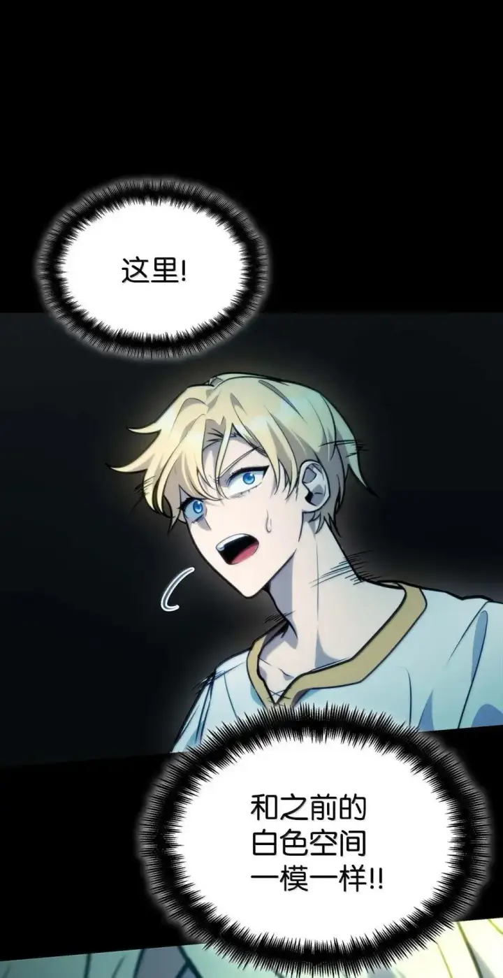 漫画《无限魔法师》91 超光速第48张图