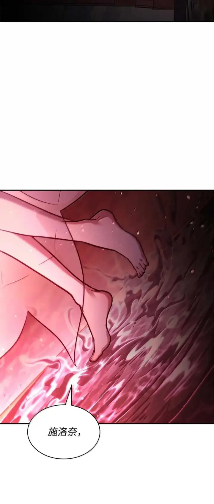 漫画《无限魔法师》91 超光速第5张图