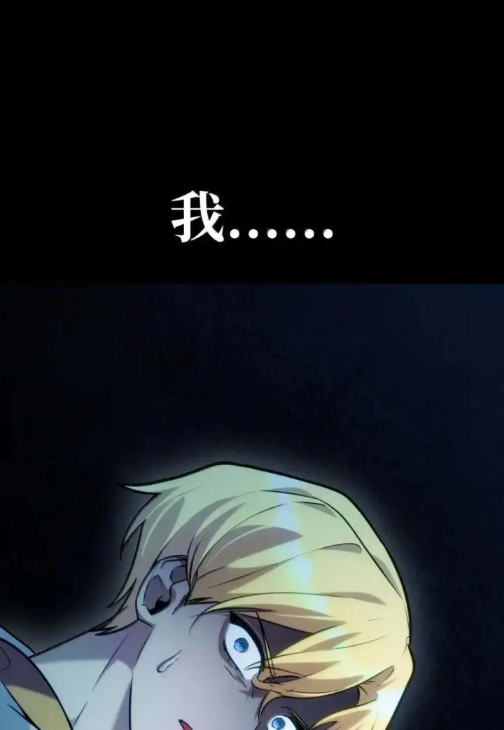 漫画《无限魔法师》91 超光速第55张图