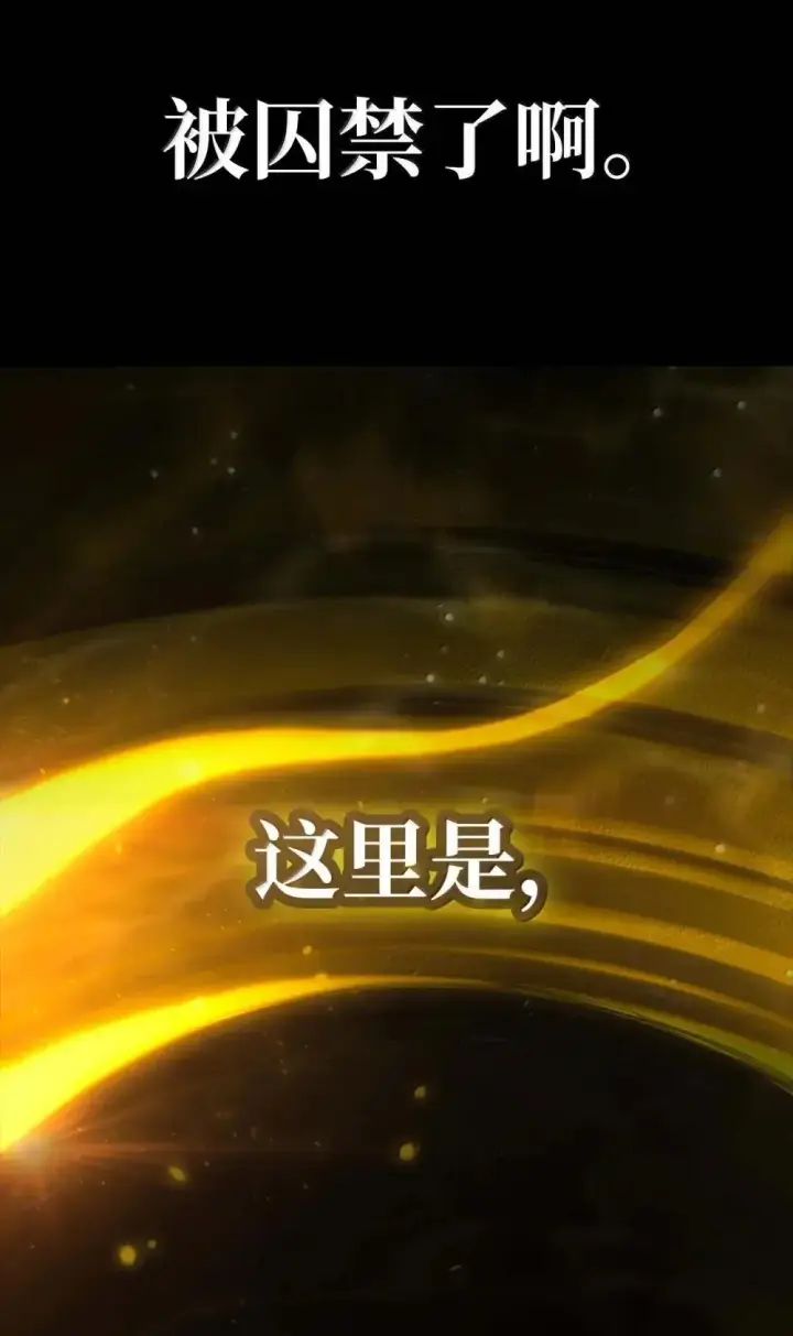 漫画《无限魔法师》91 超光速第57张图