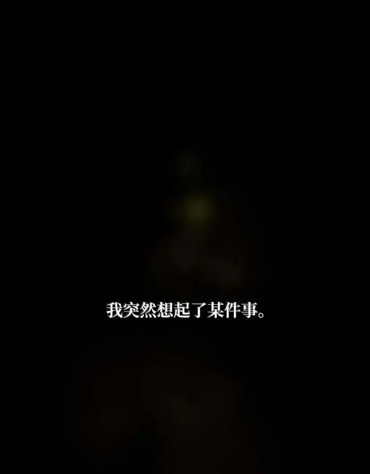 漫画《无限魔法师》91 超光速第60张图