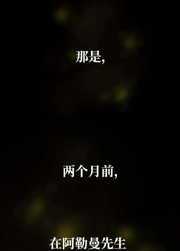 漫画《无限魔法师》91 超光速第61张图