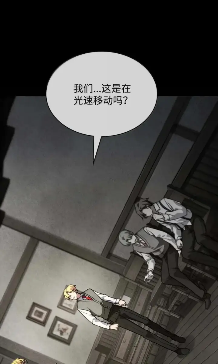 漫画《无限魔法师》91 超光速第67张图