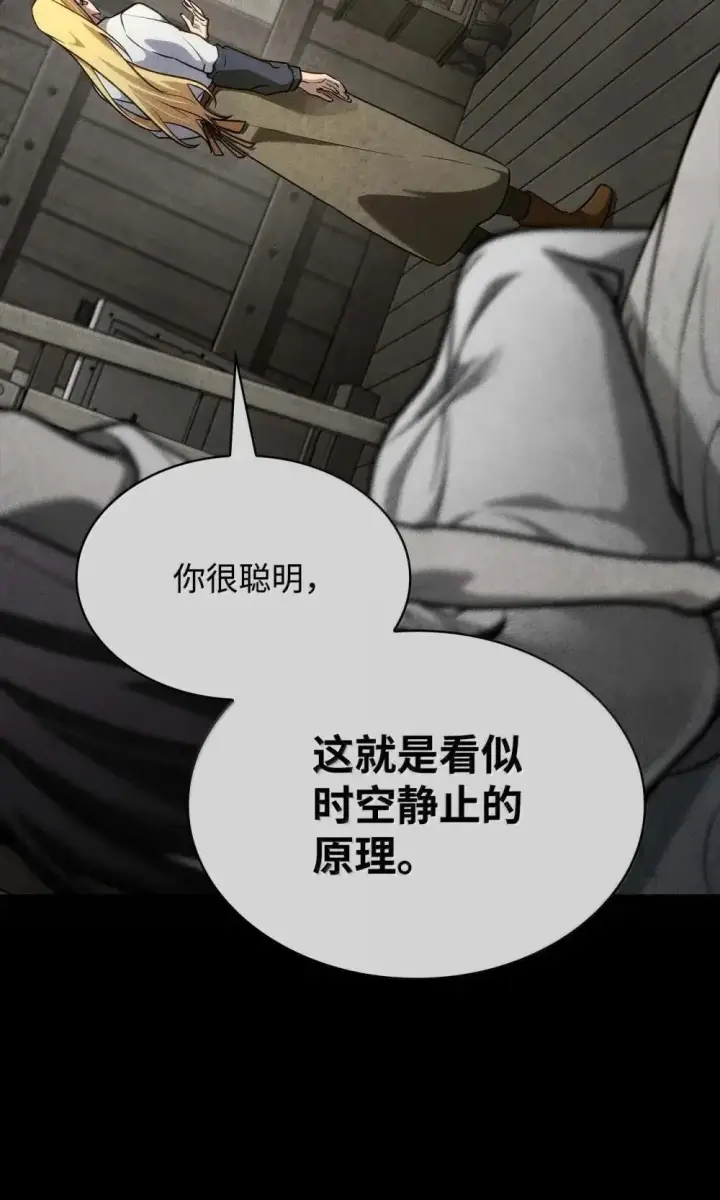 漫画《无限魔法师》91 超光速第68张图