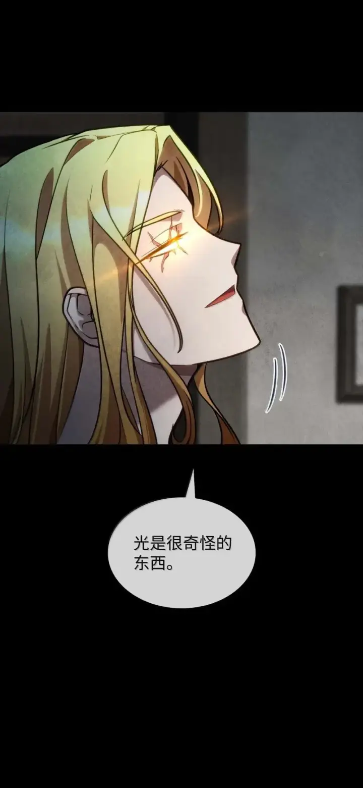 漫画《无限魔法师》91 超光速第69张图